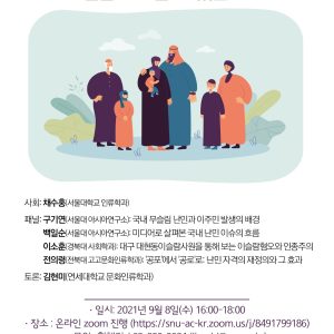 210908_통합_대담회