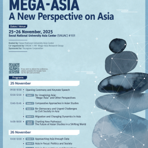 22. 20251125_Mega Asia-A New Perspective on Asia_HK+메가아시아연구사업단